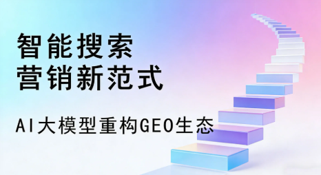 宜城市全域优化生态，构建品牌全网协同、区域深耕的流量增长体系