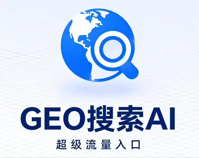 宜城市做GEO精准推广，才是本地获客的长效流量底牌