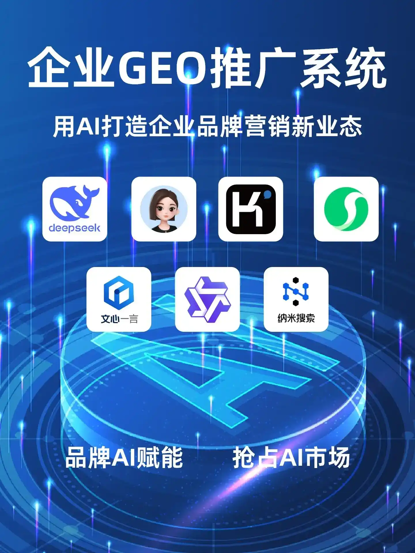 深耕宜城市本地化智能营销领域 国硕AI以GEO优化技术助力产业提质增效