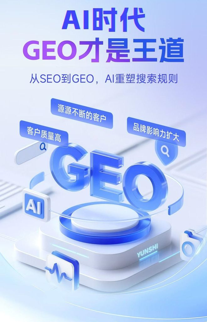 标准化赋能宜城市本地数字营销 国硕AI重构国内GEO优化服务新生态